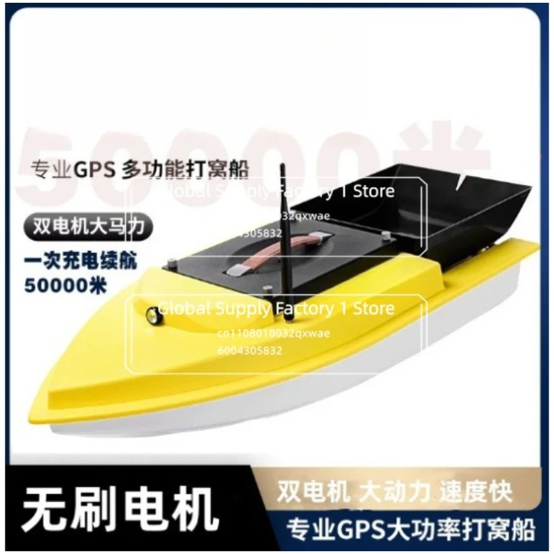 For S90 Brushless Version of High-speed Nesting Boat, Bait, Hook and Net Multi-function Remote Control Fishing Boat view 4
