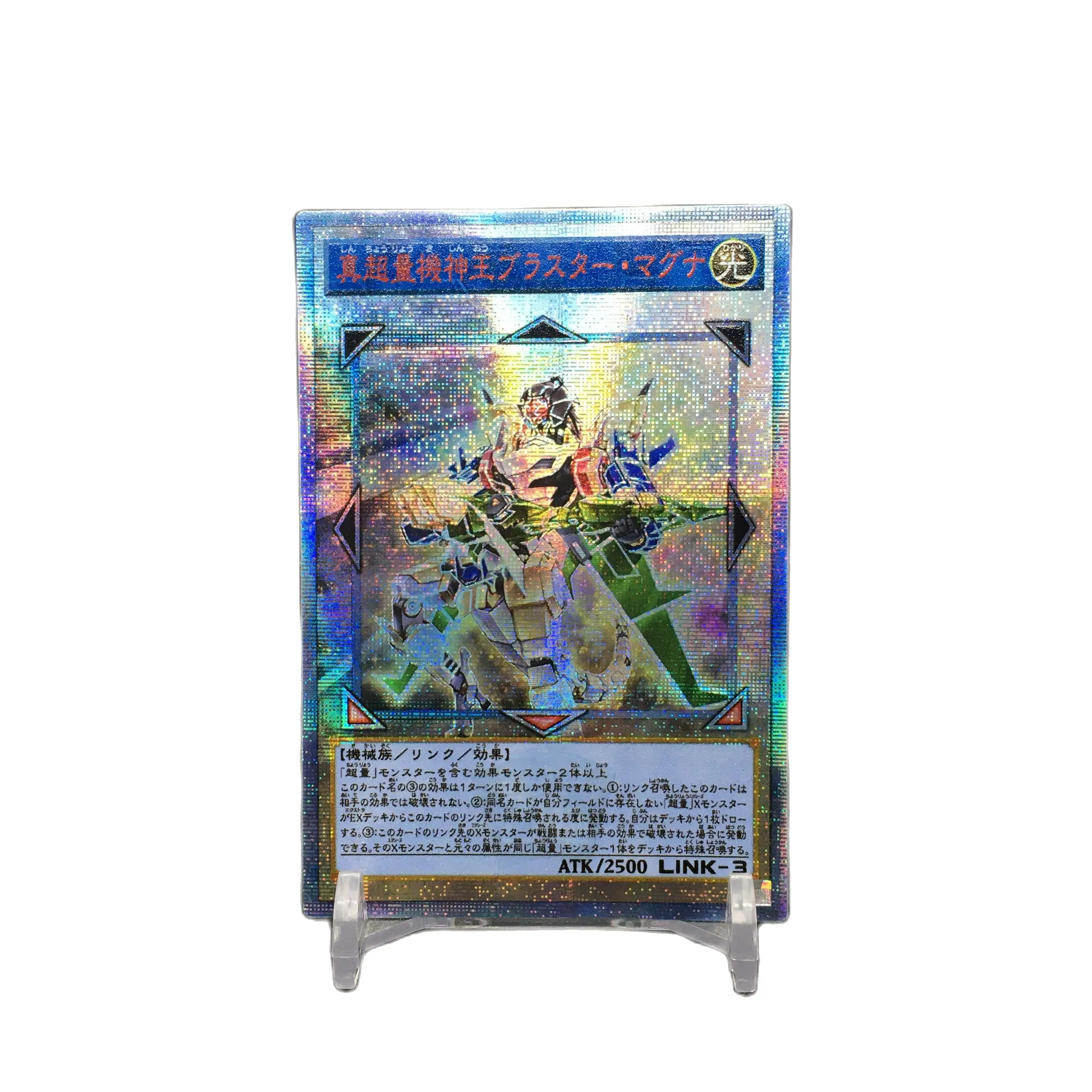 

Yu Gi Oh DIY 20SER Red Broken 1008 Real Super Quantum Machine God King Liehui Dayan Magnetic Game Collection Anime Card