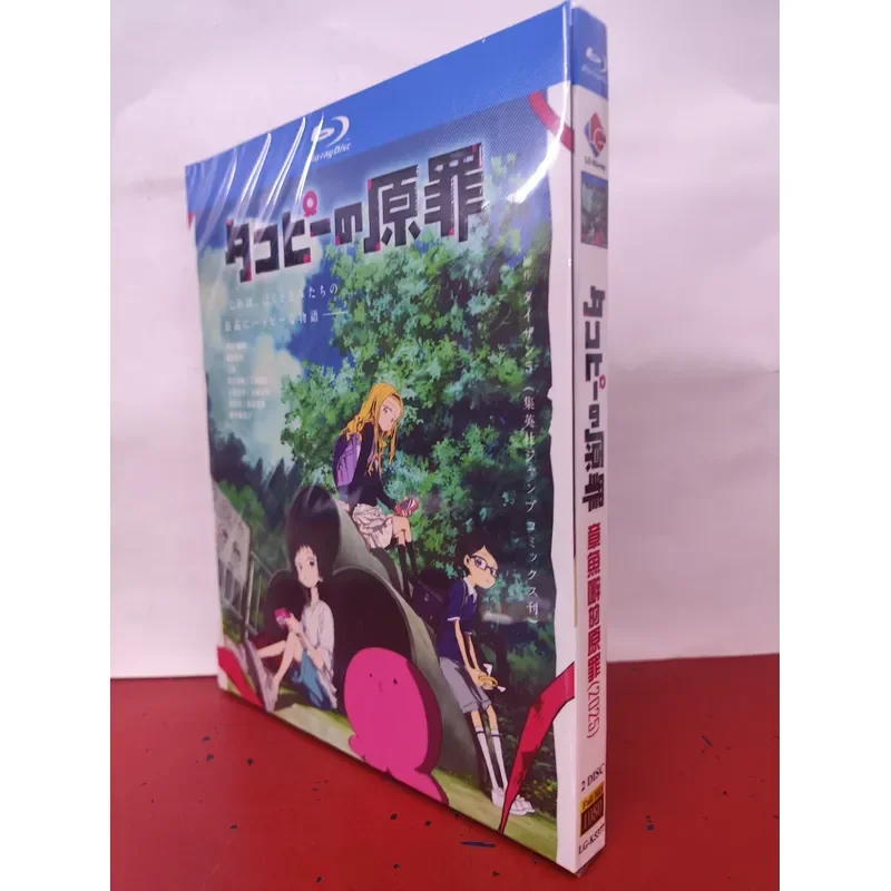 Octopus Beep Original Sin Blu-ray Disc July 2025 Campus Fantasy Melancholic Comic Adaptation Volume 2