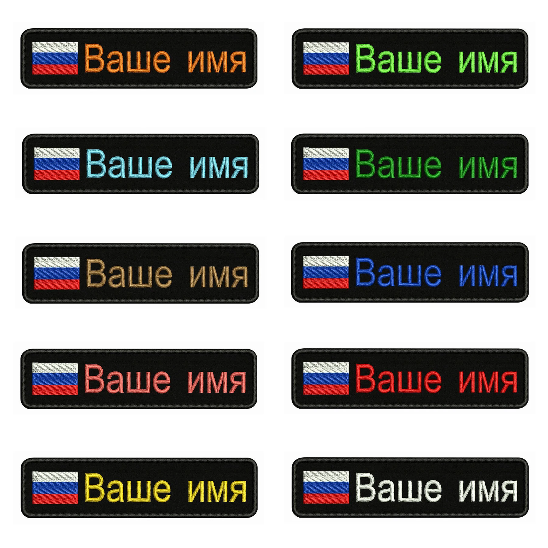 Russian Flag Russia 10X2.5cm Embroidery Custom Name Text Patch Stripes Badge Iron On Or  Patches