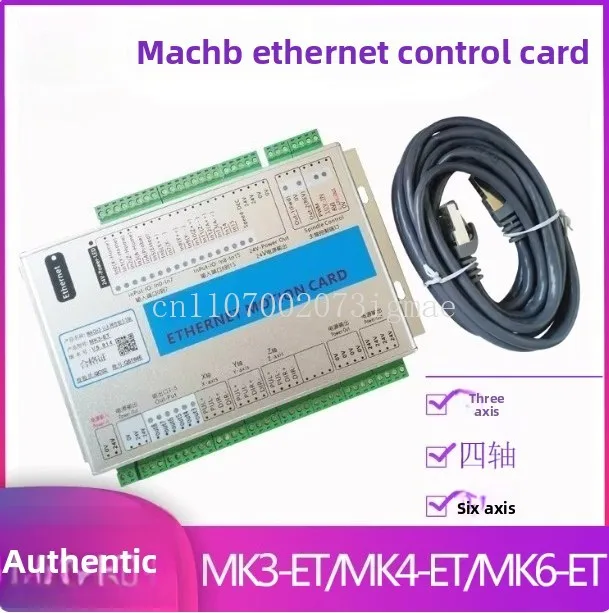 Engraving machine MACH3 Ethernet motion control card programmable three four six axis system MK3-ET MK4 MK6