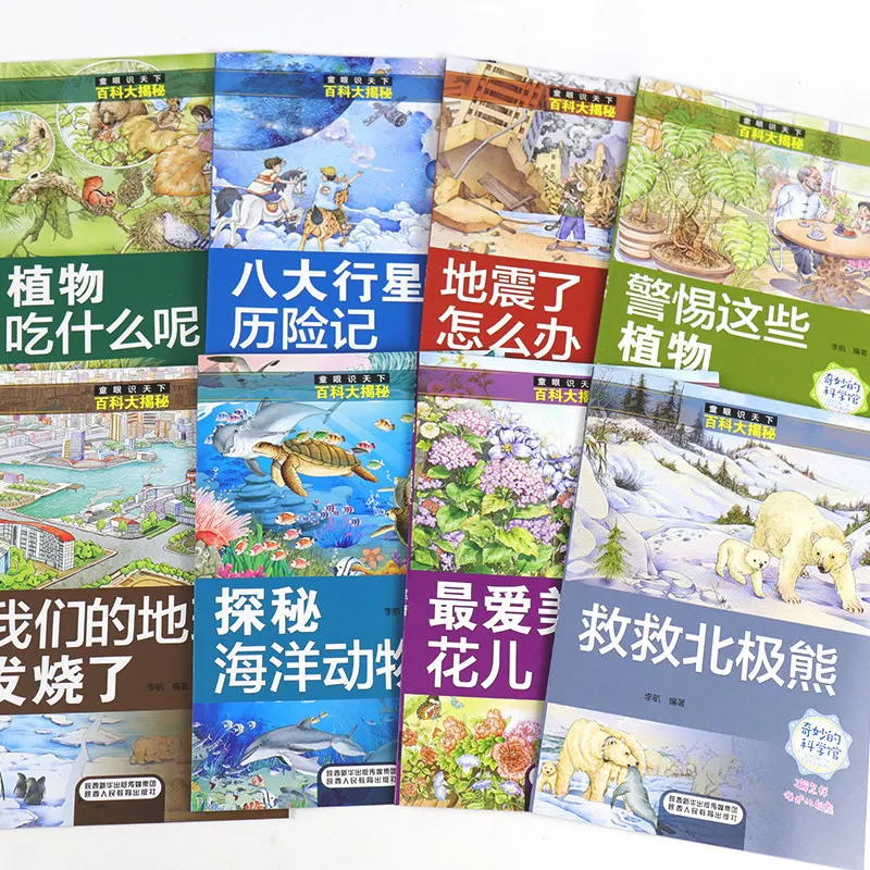 Kids' World Encyclopedia: Ocean, Animals, Earthquakes & The Eight Planets, Fun Science Facts for Children