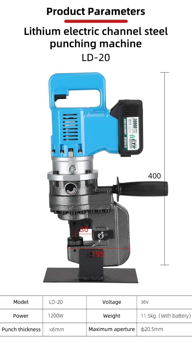 LD-20 リチウム電動鋼板パンチングマシン バッテリー式鋼板パンチングツール 油圧穴あけパンチ
