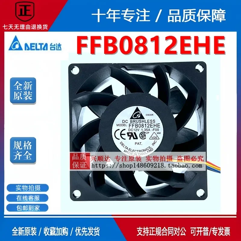 Delta 8038 12V 1.35A 8CM FFB0812EHE Double Ball Large Air Volume Cooling Fan Fan