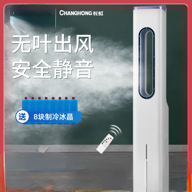 Household Fan Blades Home Appliances Bladeless Large Fans Bedroom 220v Floor Remote Control Electric Standing Living Room Stand