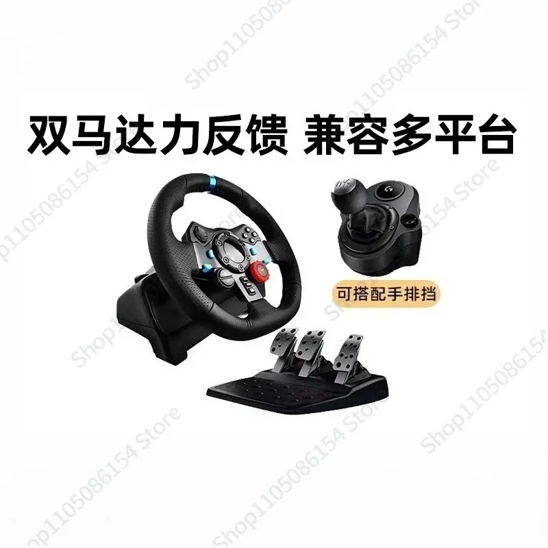 G29 game steering wheel racing emulator driving