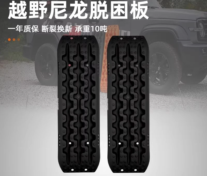 Sand control board snow trap car escape artifact, all-terrain anti-slip anti-trap plate