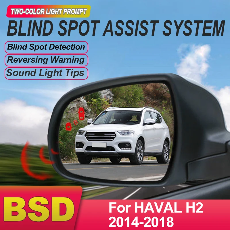 Car Drive Mirror BSD BSM BSA Blind Spot Monitoring System Change Lane Aided Rear 24GHZ Parking Sensor For HAVAL H2 2014 to 2018