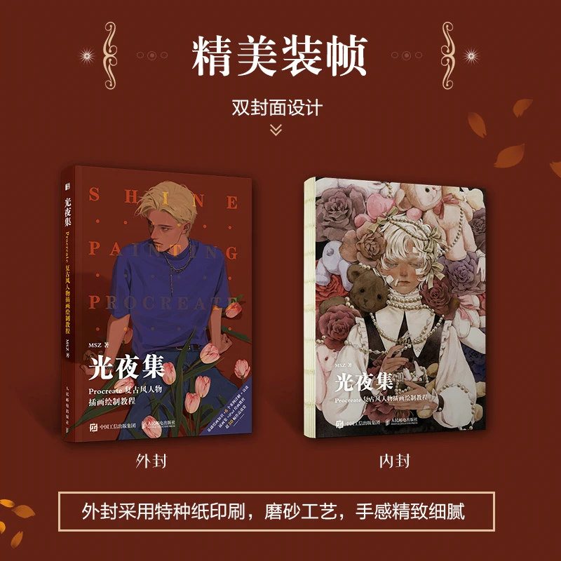 Справочная книга для рисования в стиле ретро