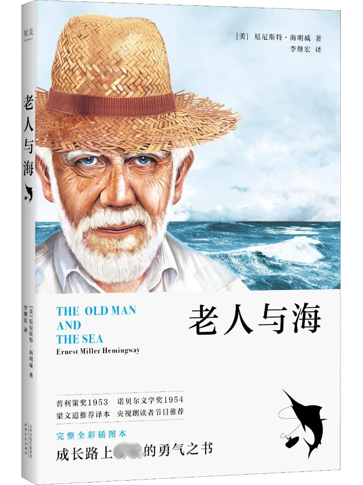 

Book-Winshare The Old Man and the Sea