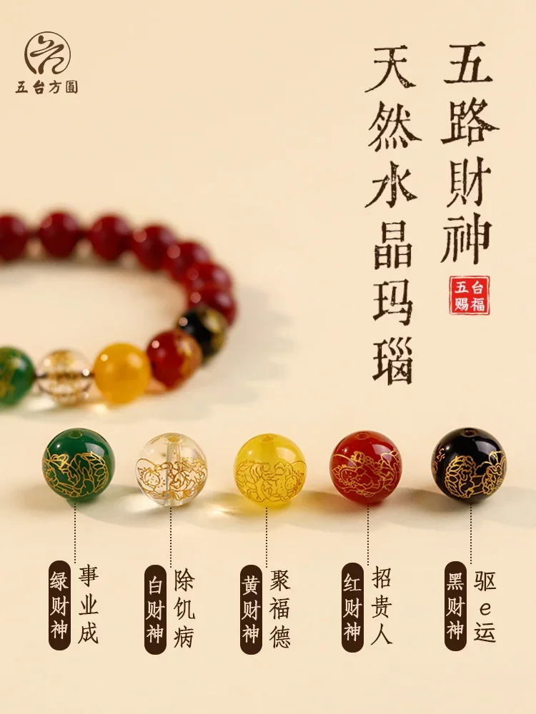 Five Sets of Cinnabar Beads To Make Money Five Way God of Wealth Bracelet Girls Lucky Beads Men's Purple Gold Sand Agate Beads