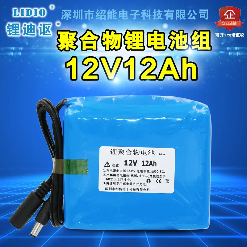 

12V12AH 12000mah lithium battery 35W/55W hernia lamp monitoring flaw detector polymer battery pack