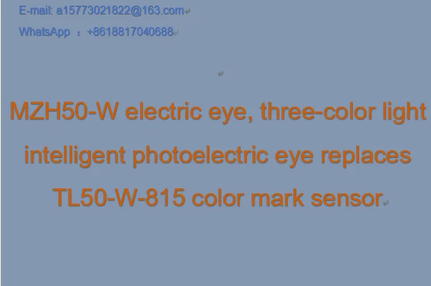 MZH50-W electric eye, three-color light intelligent photoelectric eye replaces TL50-W-815 color mark sensor