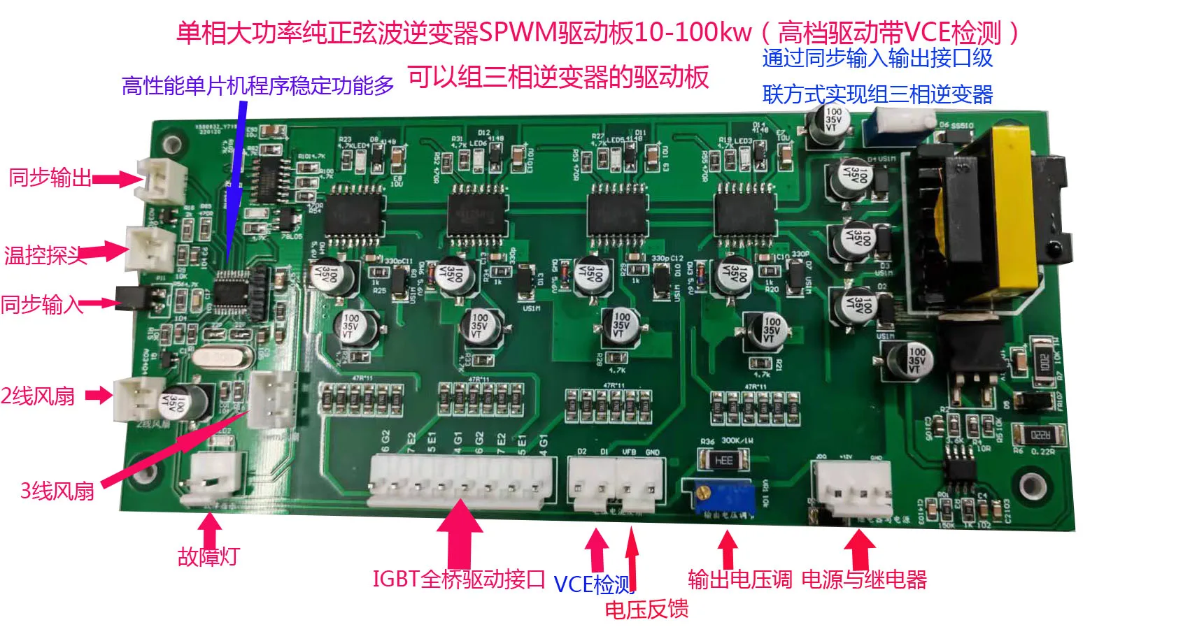 

High Power Pure Sine Wave Inverter Driver Board (10-100KW) IGBT Module Driver Board