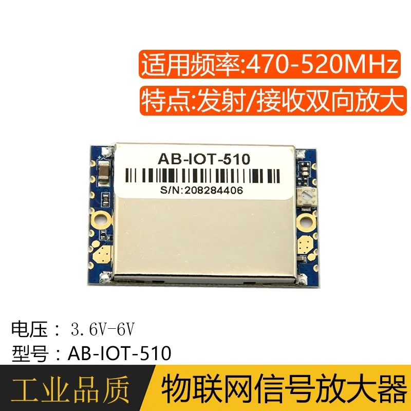 433MHz/470MHz/510MHz Lora Signal Enhancer Bidirectional Amplifier Signal Amplifier