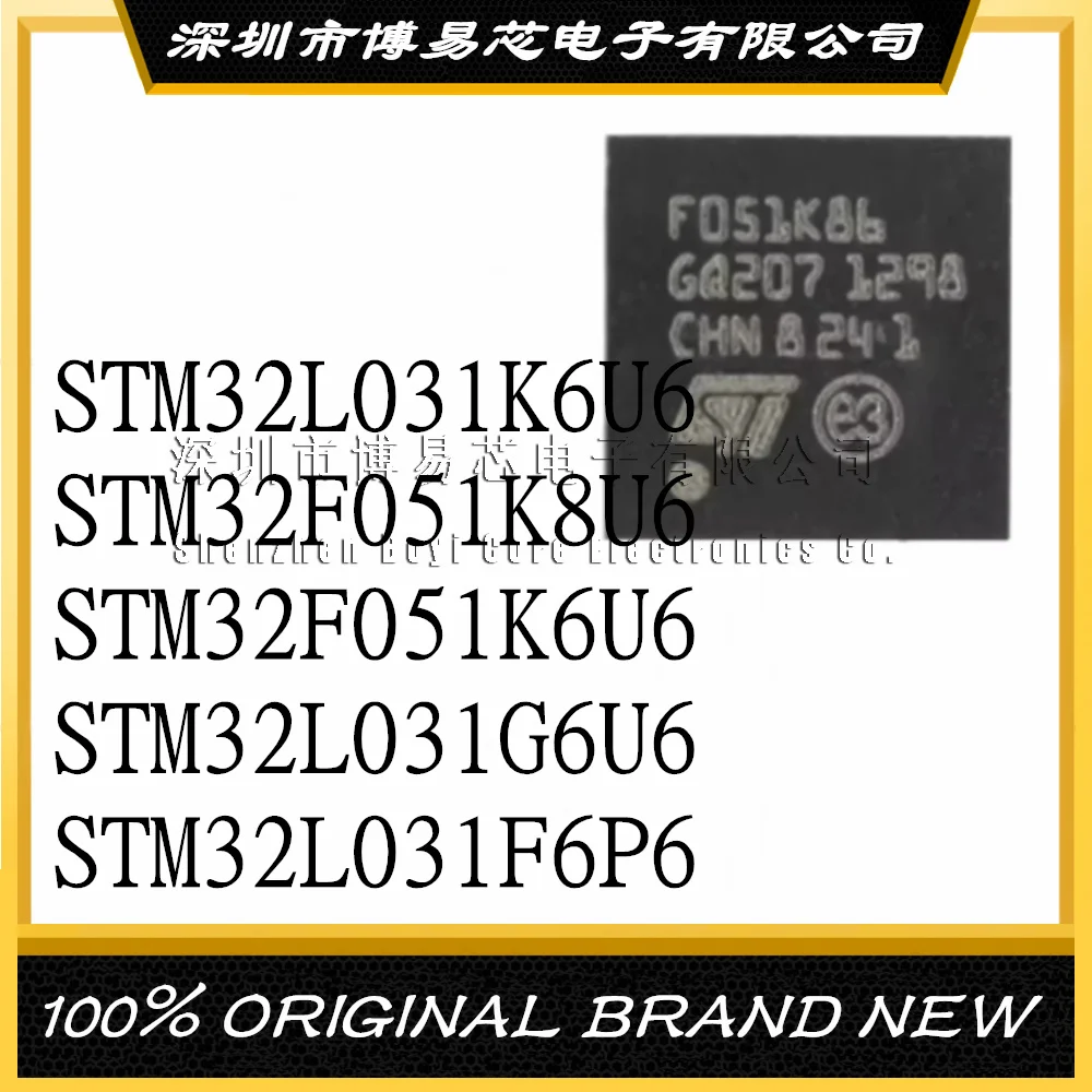 STM32L031K6U6 STM32F051K8U6 STM32F051K6U6 STM32L031G6U6 STM32L031F6P6