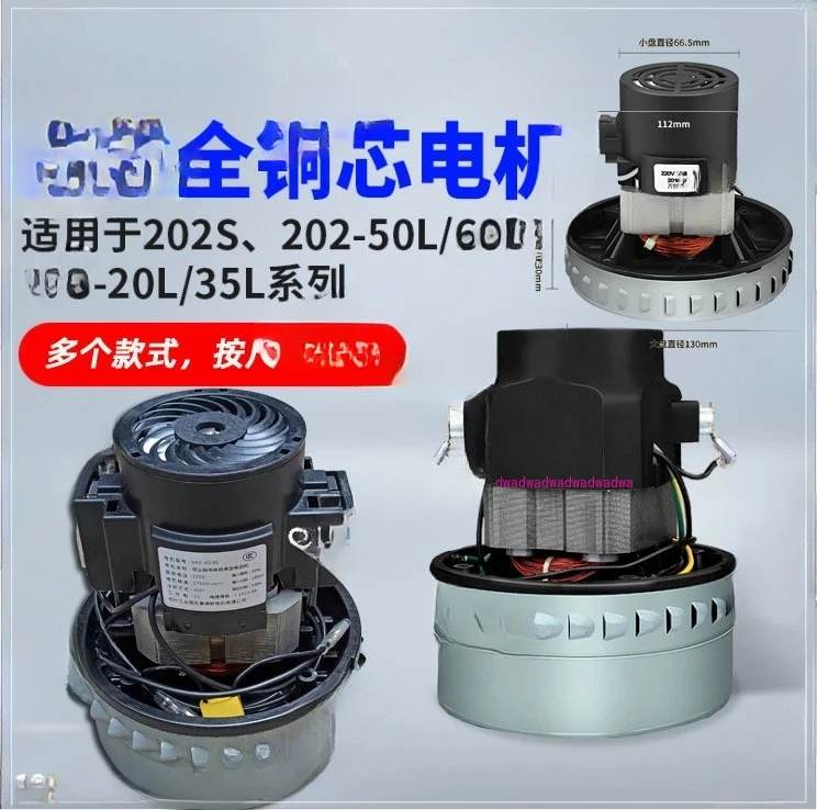 

Двигатель пылесоса 202/502, аксессуары для всасывающей машины Jieyun, двигатель высокой мощности с медным проводом A24AD30