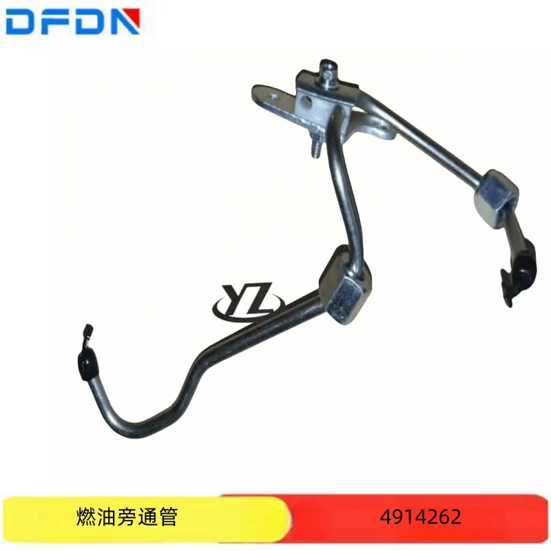 

Оригинальная поставка, прямые волосы, подходят для топливной трубы дизельного двигателя Cummins 4914262.