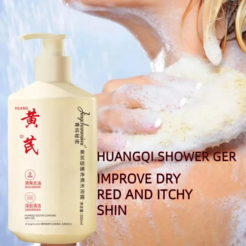 500 مل جل الاستحمام الكبريت أستراغالوس، جل الاستحمام للتنظيف العميق والتبييض، عطر يدوم طويلاً، التحكم في الزيت، منعش