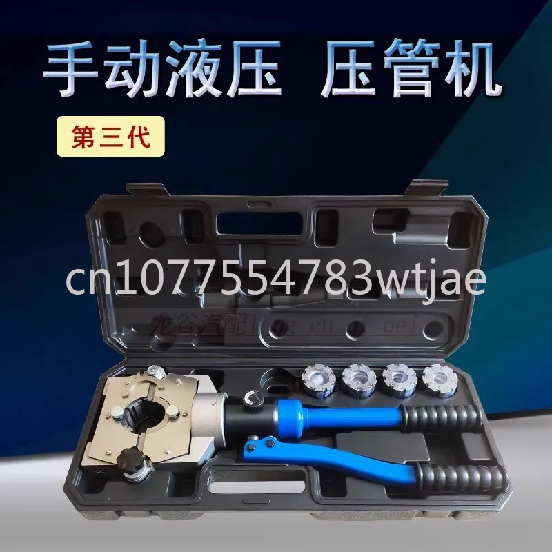 Automotive air conditioning pipe head pressing machine riveting manual hydraulic aluminum sleeve rubber hose pipeline tool