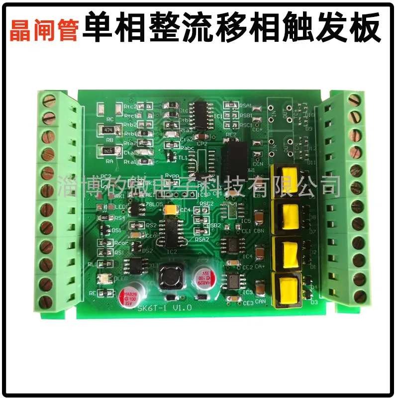 

Thyristor Single-phase Thyristor Rectifier Phase-shift Trigger Circuit Board Voltage Regulation Phase-shift Trigger