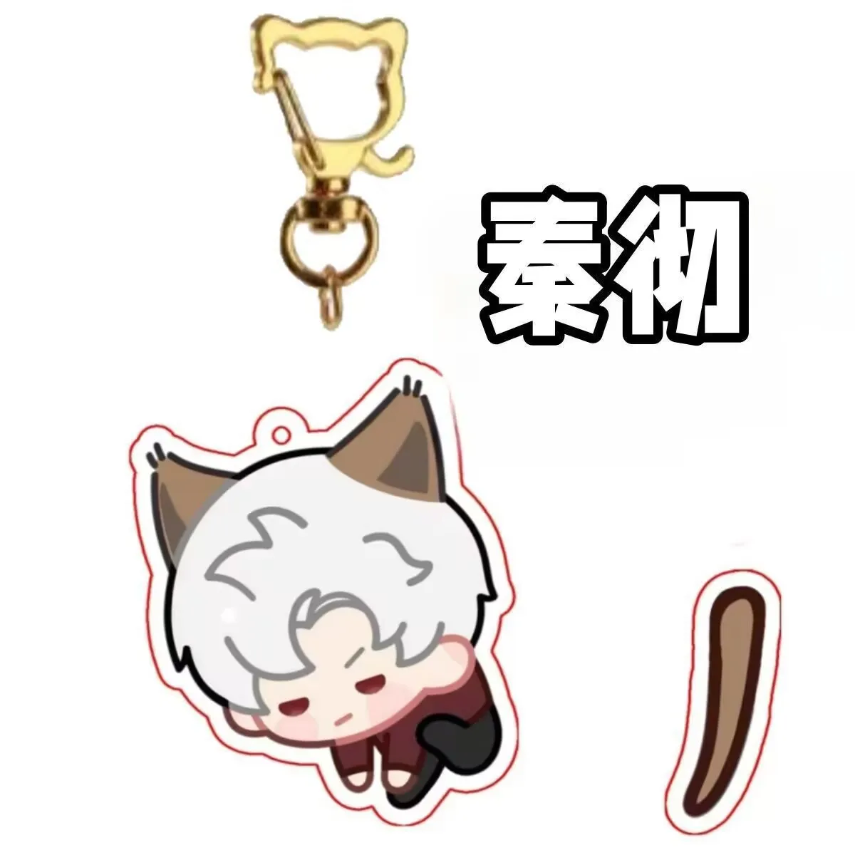 ความรักและพื้นที่ลึก, เหมียว, ปรมาจารย์แห่งบ้าน, จี้หางกระดิก, ตกแต่งพวงกุญแจ, จี้ของขวัญเทศกาลคอสเพลย์