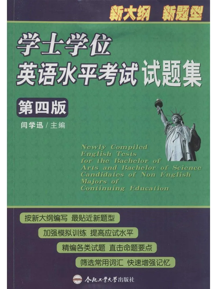 

Book-Winshare Bachelor's Degree English Proficiency Test Questions Collection 4th Edition