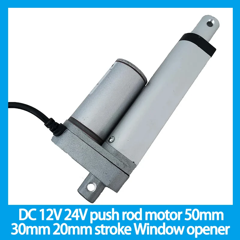 

DC 12V 24V push rod motor 50mm 30mm 20mm stroke Window opener 100N200N300N500N750N800N900N1100N1300N1500N