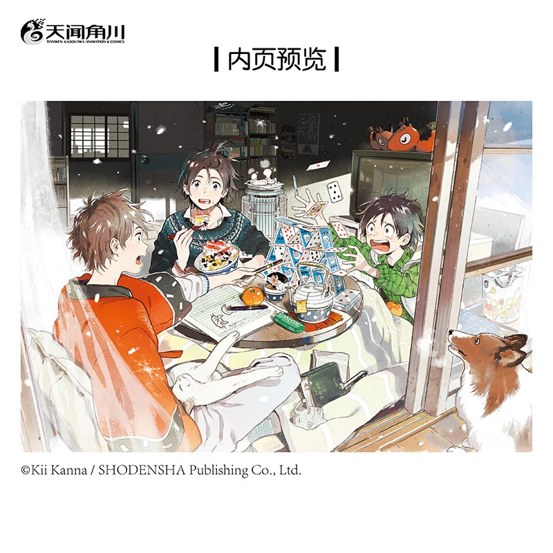 Locus Queue Collezione di opere di Kii Kanna The Stranger on The Seashore Libro illustrazione Libro illustrazione anime Collezione d'arte