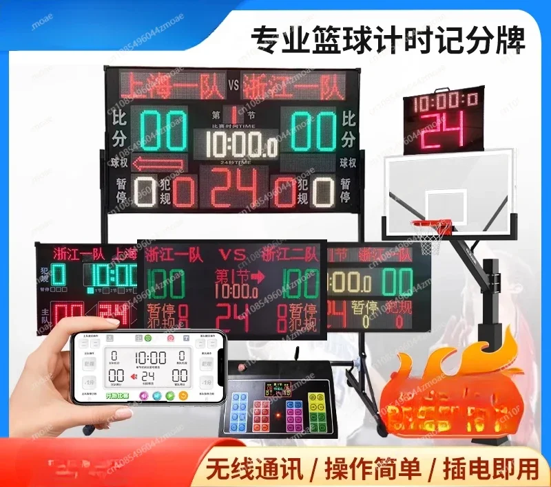 Basketball Game Electronic Scoreboard, 24-second Timer,scoreboard, Suitable for Badminton Football, Portable Rechargeable