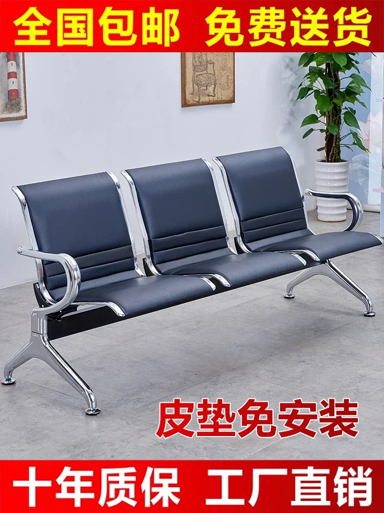 Row chair Three-person rest chair Public seat Hospital waiting Multi-person infusionStainless steel airport