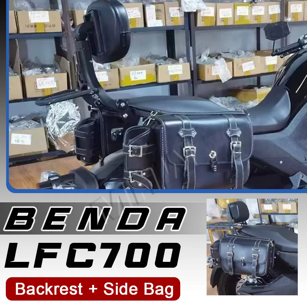 

BENDA LFC700 Motorcycle Modified Multi-functional Driver and Passenger Folding Backrest Quick-Release Side Bag