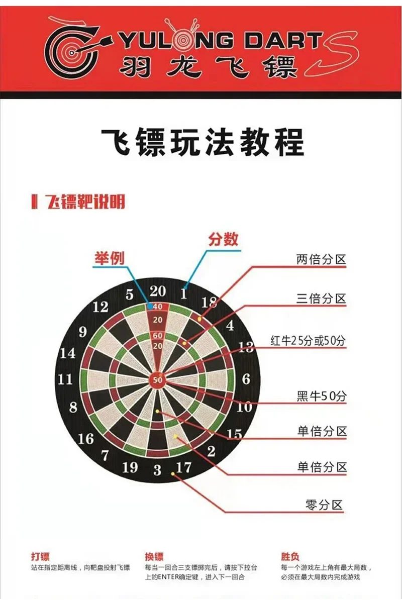 Electronic darts machine bar game soft target machine set indoor