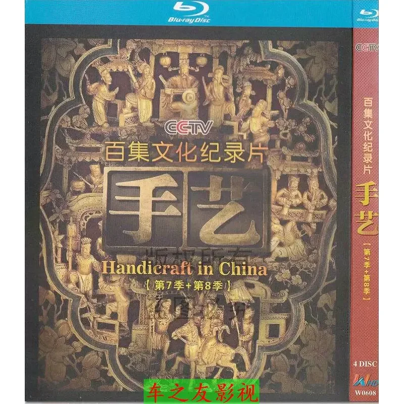 BD Blu-ray 100 Episodes Cultural Documentaries Craftsmanship Seasons 1-8 Full HD 12 DVD Disc Box Collection