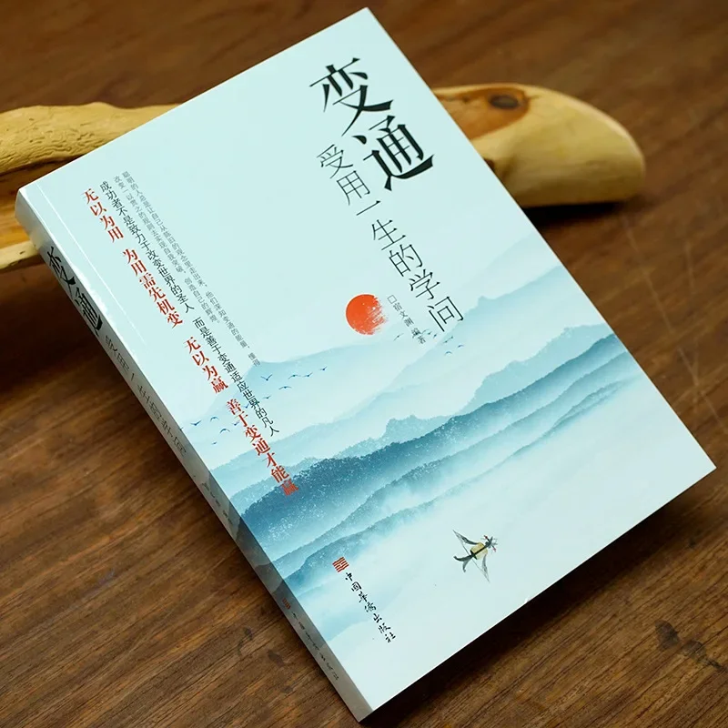 A Philosophy Book That Is Adept At Adapting and Achieving Great Things Through Lifelong Learning