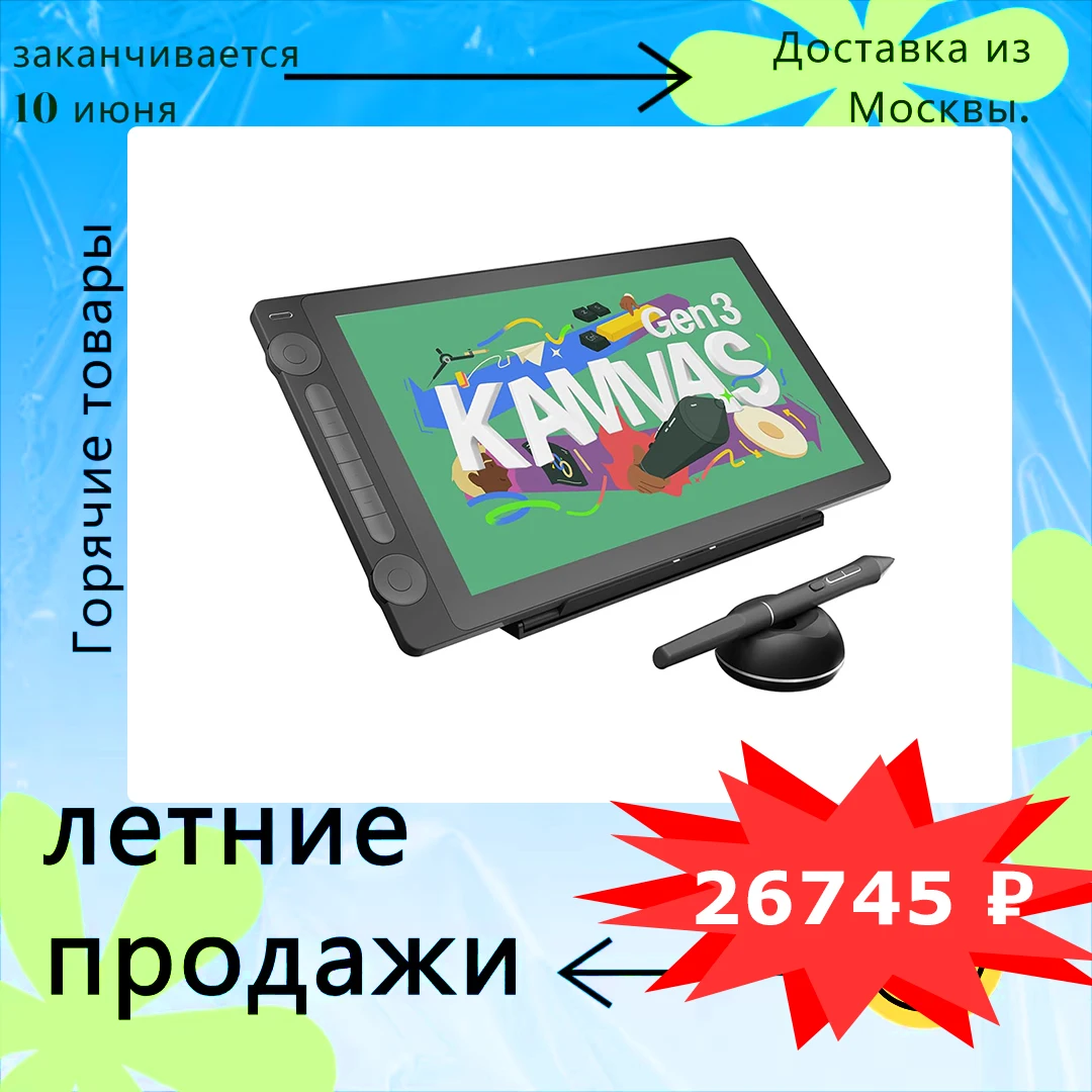 Планшет 15,8 дюйма