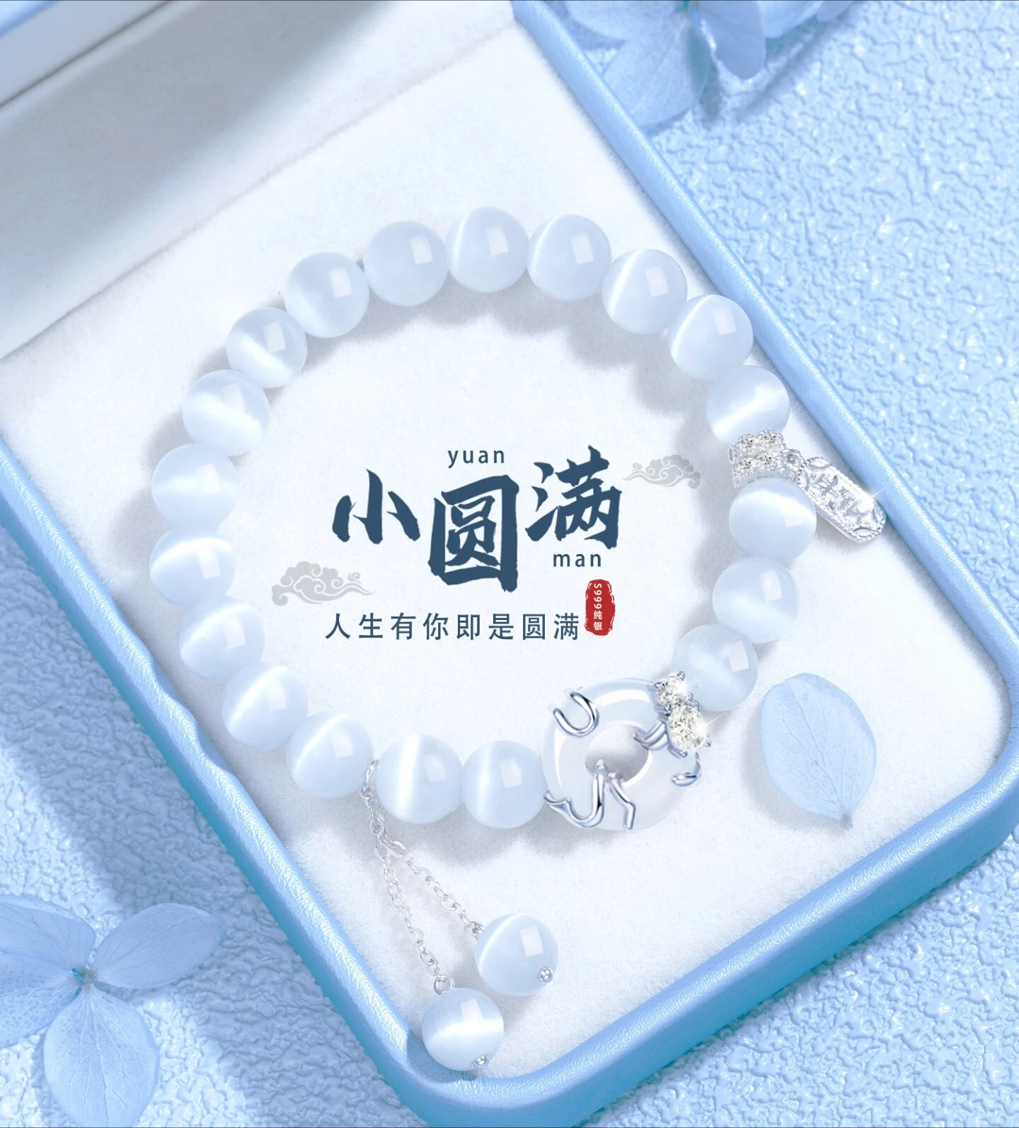 S925 Sterling Silver Chalcedony Safety Bracelet Women's Bracelet