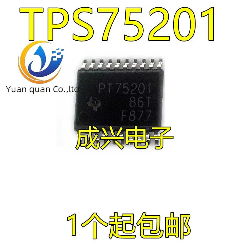 2pcs original new TPS75,201QPWP PT75,201 TPS75,201 sample delivery