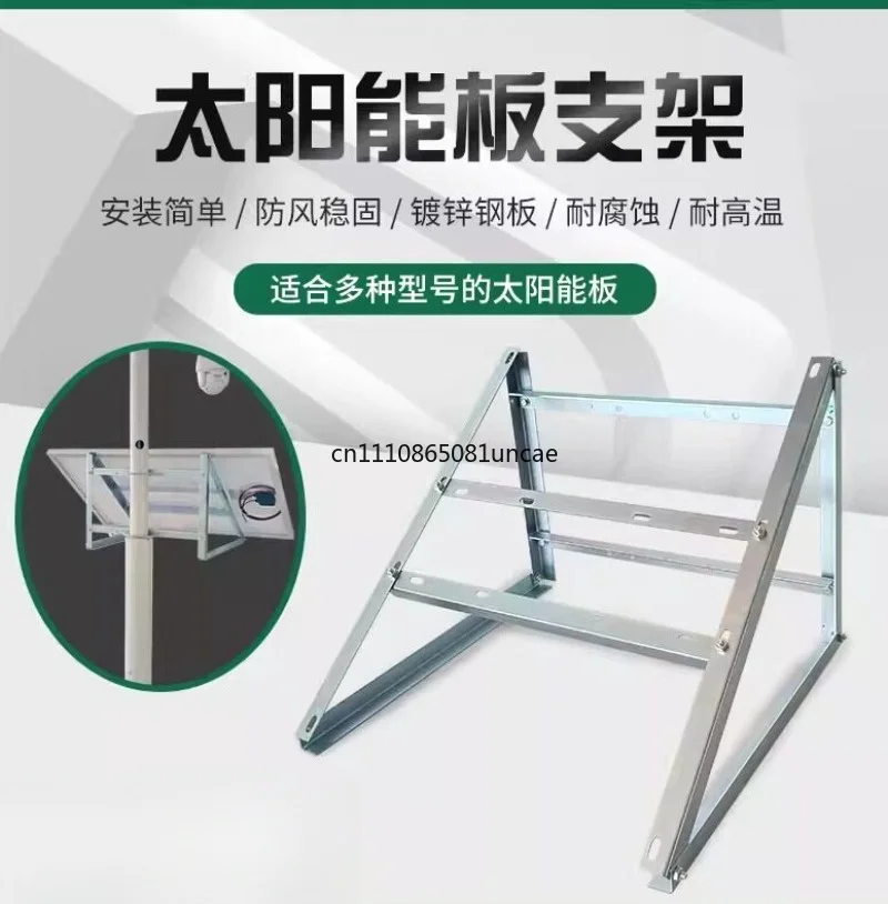 100W Solar Board Bracket Photovoltaic Support Rod Universal Fixed Frame Custom Installation Fitting