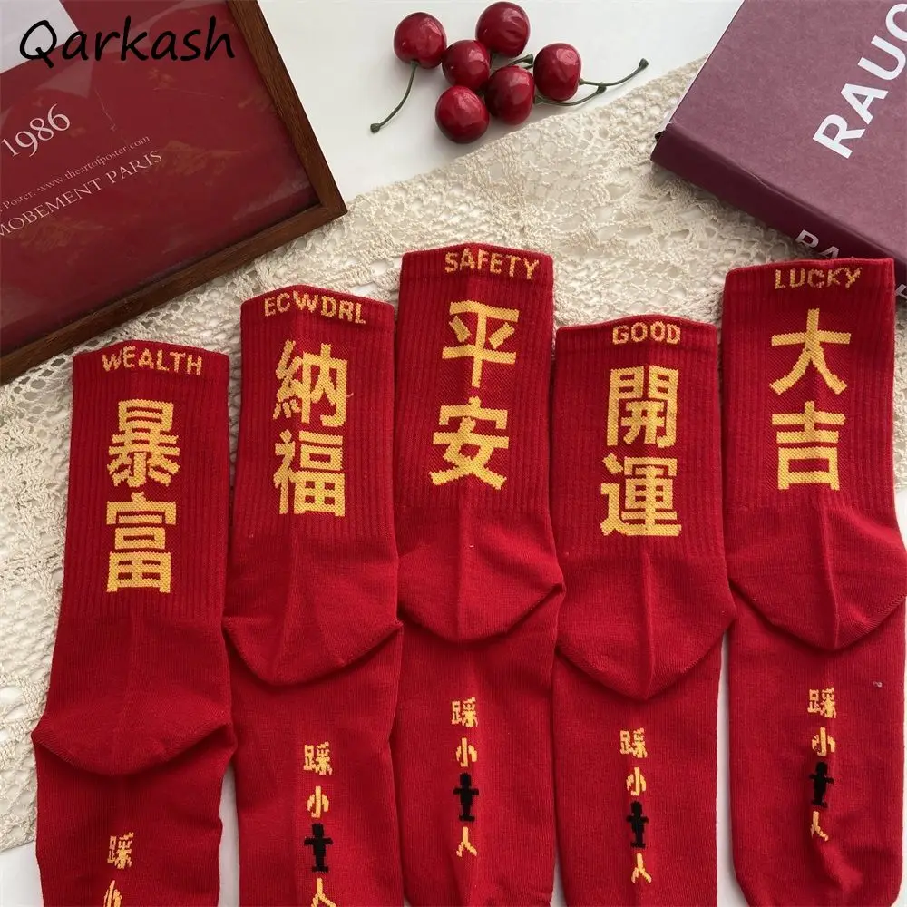 Socks Women Chinese Style Middle Tube Vintage Trendy New Arrival Hot Sale Unisex All-match Harajuku Chic Daily Lady Ins Hosiery