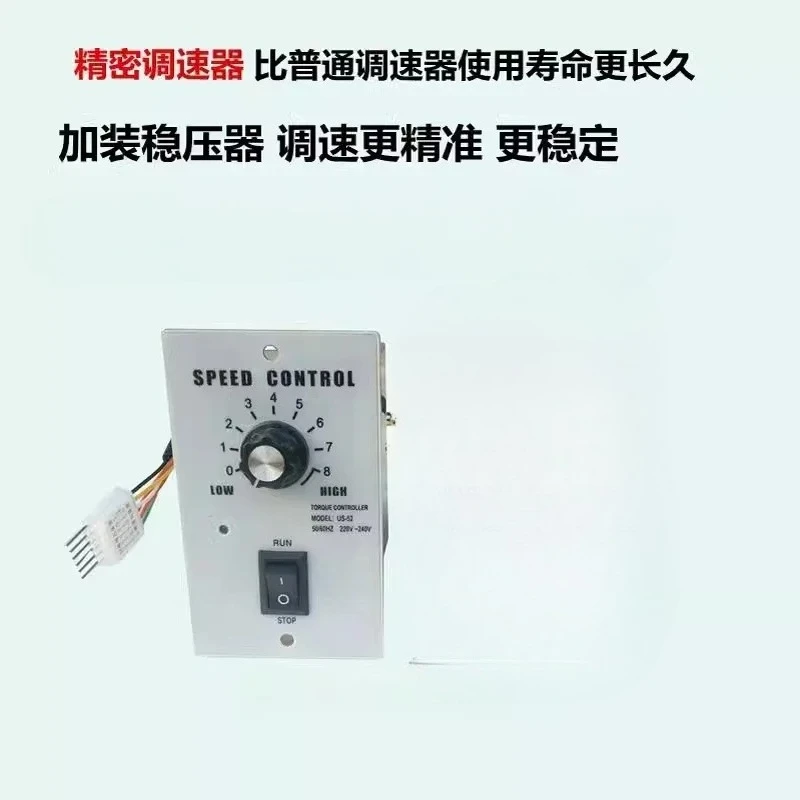 US52 precision speed controller speed meter 6W15W25W60W90W250W120W400W AC220V