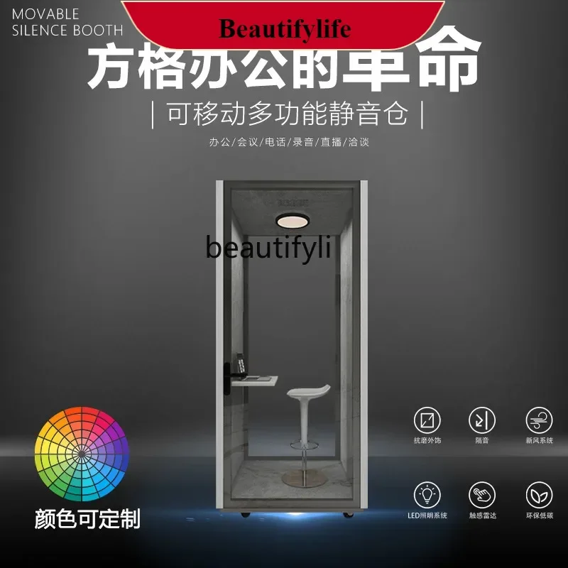 

E132 Telephone booth, indoor recording studio, household singing room, pod, silent compartment, mini mobile soundproof room