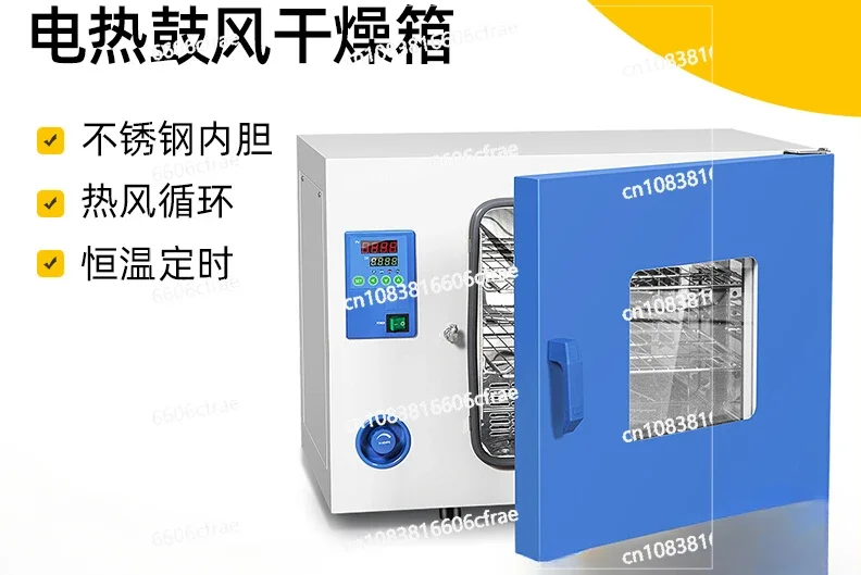 Oven electric blast drying oven industrial incubator DHG-9015A whole grains Chinese herbal medicine