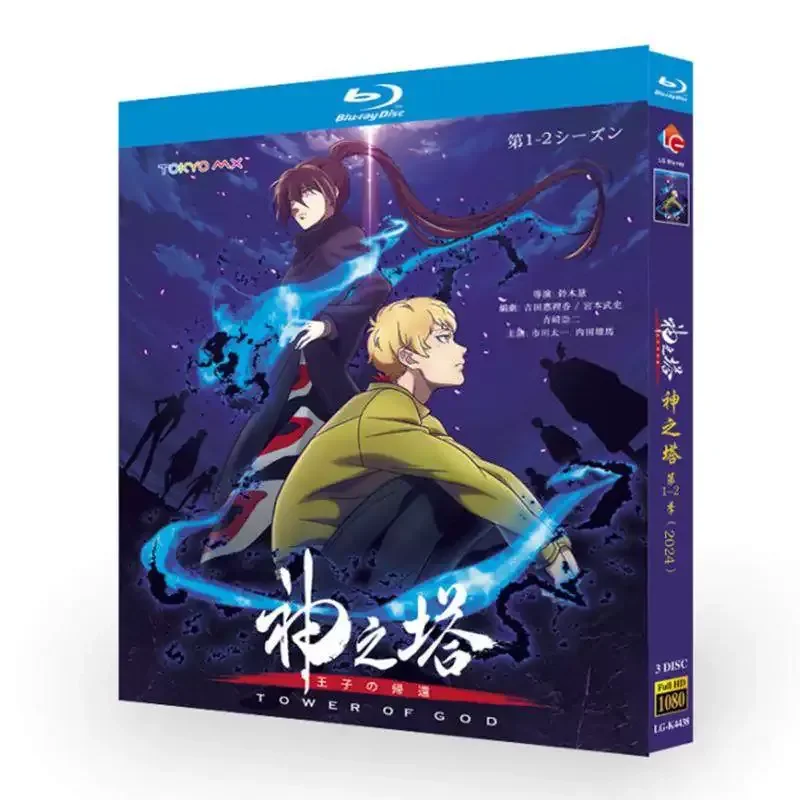 BD Blu-ray Disc Tower of God Temporadas 1-2 Animación 1080p Set en Caja con Subtítulos en Chino e Inglés