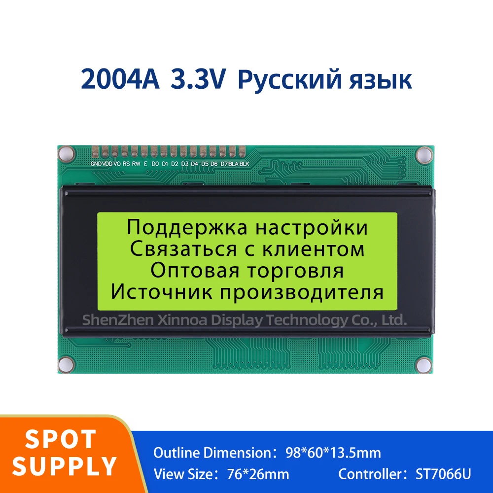 

Yellow Green Film 2004A 3.3V Russian Supports Custom Language Character LCD Module 98 * 60MM LCM Screen 3-Inch