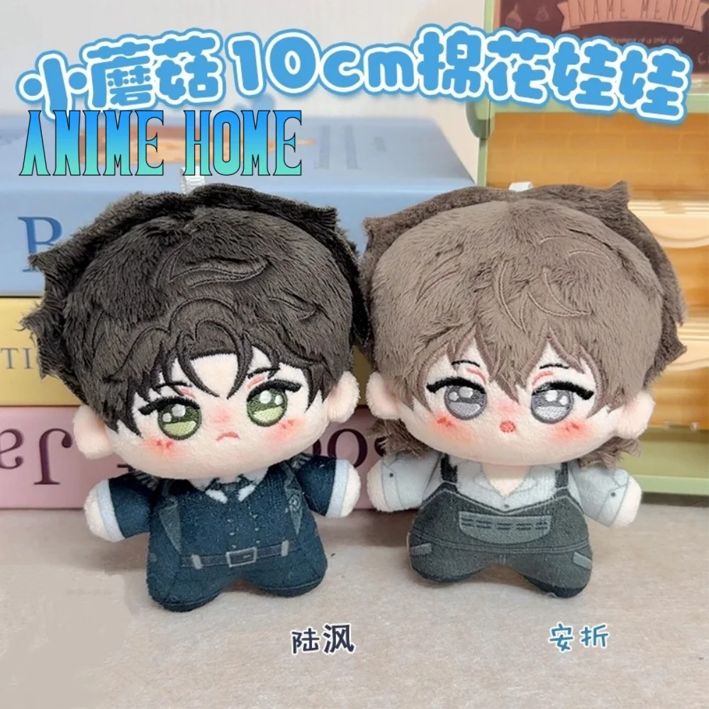 

Плюшевый гриб неправильный, но Still Right, Lu Feng Anzhe, кукла, игрушка, плюшевый брелок для тела 10 см, оригинальный подарок для косплея