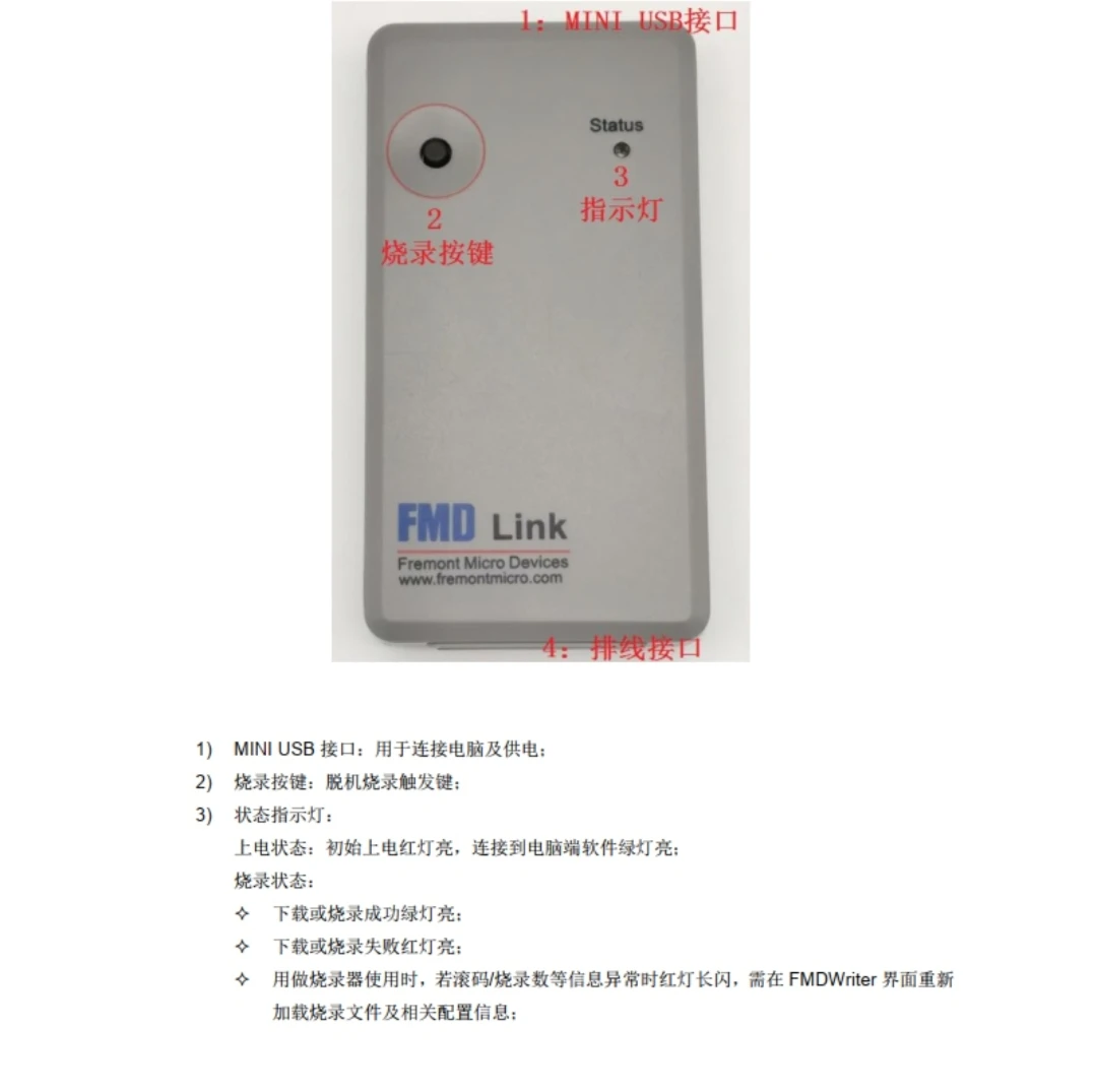 FMD Micro FMD-IDE Simulator FMD Micro FMD-LINK Three in One Simulation