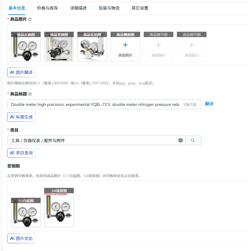 

Высокоточный двухканальный редуктор давления азота YQBL-731L с расходомером и регулировкой давления