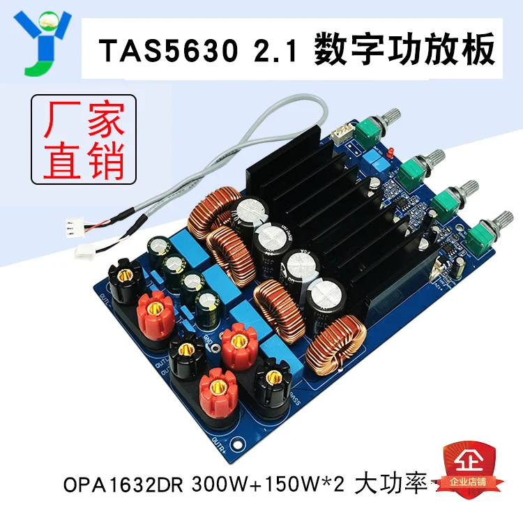 

TAS5630 Digital Power Amplifier Board Module 2.1 Channel OPA1632DR Stereo 300W+2*150W