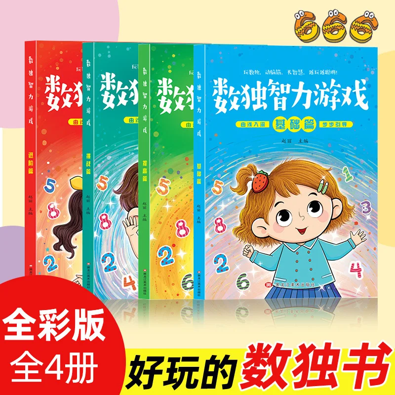 Preschool Sudoku Intelligence Game 468-9 Grid Ladder Training Logical Thinking Puzzle Toy Timing Evaluation